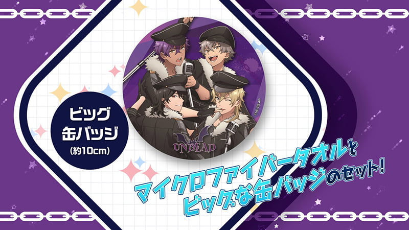 ユニット応援セット UNDEAD｜夢ノ咲学院購買部