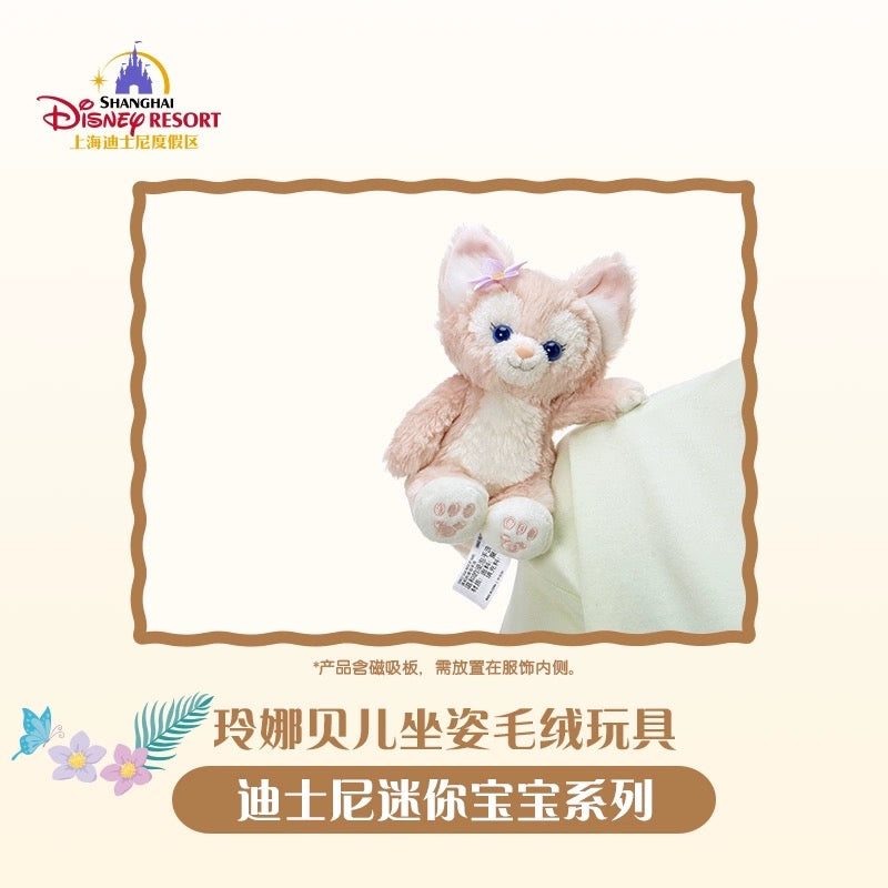 ダフフレ 肩乗せ 座る マグネット ぬいぐるみ|上海ディズニー – リーナ