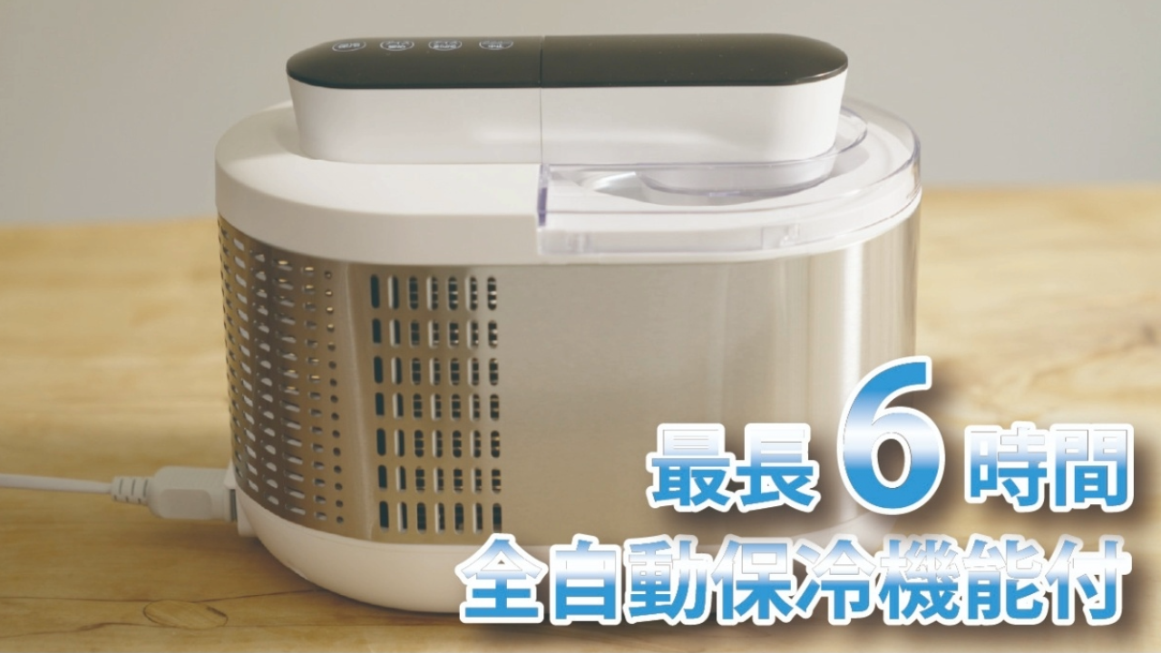 アイスクリームメーカー - アイスクリーム専門店の感動をご家庭で