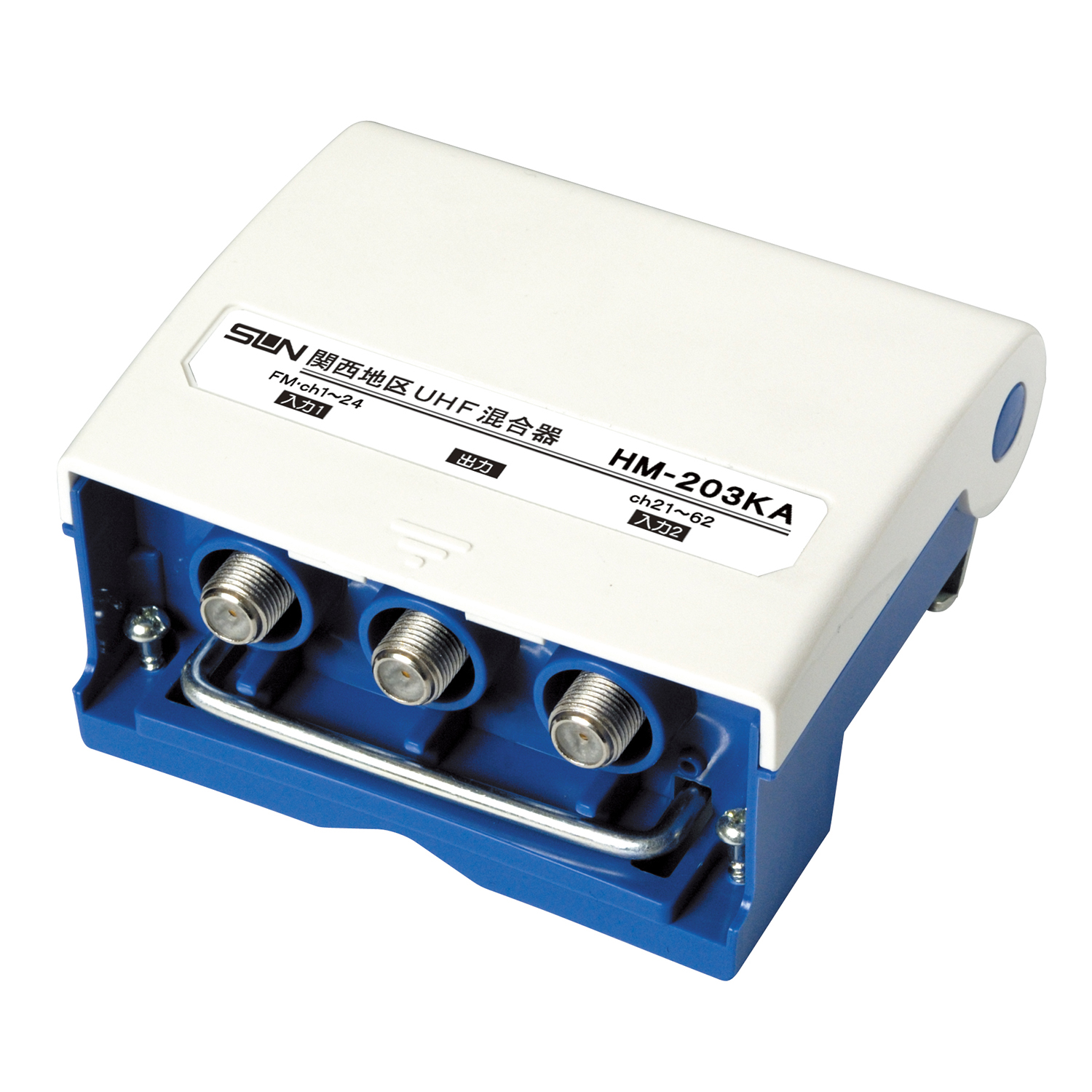 HM-203KA｜サン電子株式会社