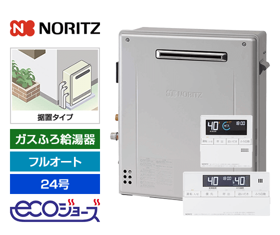 24年式NORITZエコジョーズGT-2462SAWX 35.7kWリモコン付き 24年式